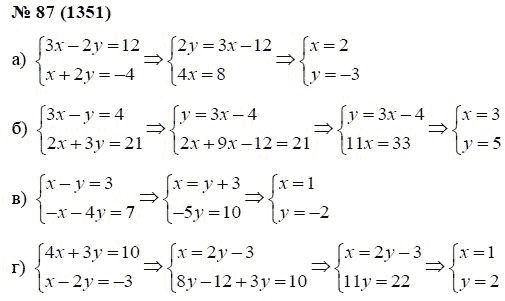 Ответ к задаче № 87 (1351) - А.Г. Мордкович, гдз по алгебре 7 класс